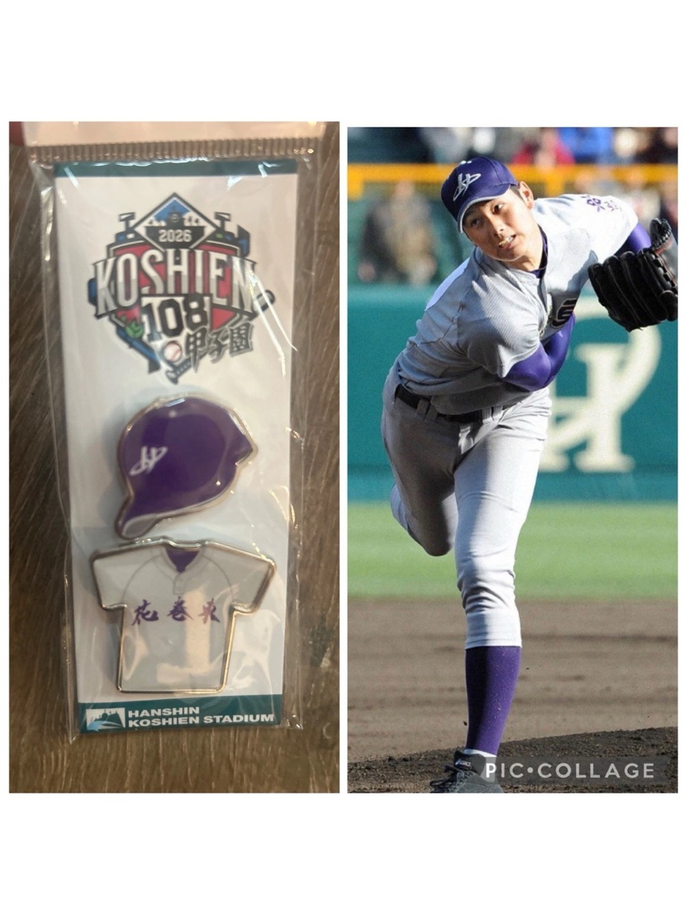 Koshien 108 Hanamaki Higashi Baseball Pin Set Purple/White Souvenir Ohtani HS